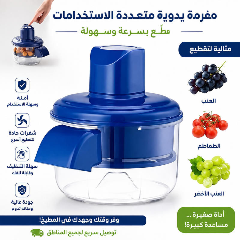 مقشرة الفواكه والخضروات الذكية– أداة مطبخ متعددة الوظائف 🍇✨