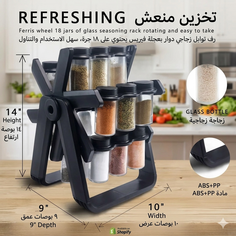 "OrbitChef 18 Jar Revolving Spice Container Set "