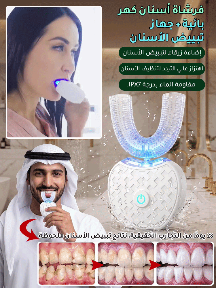 Brightening Automatic Toothbrush