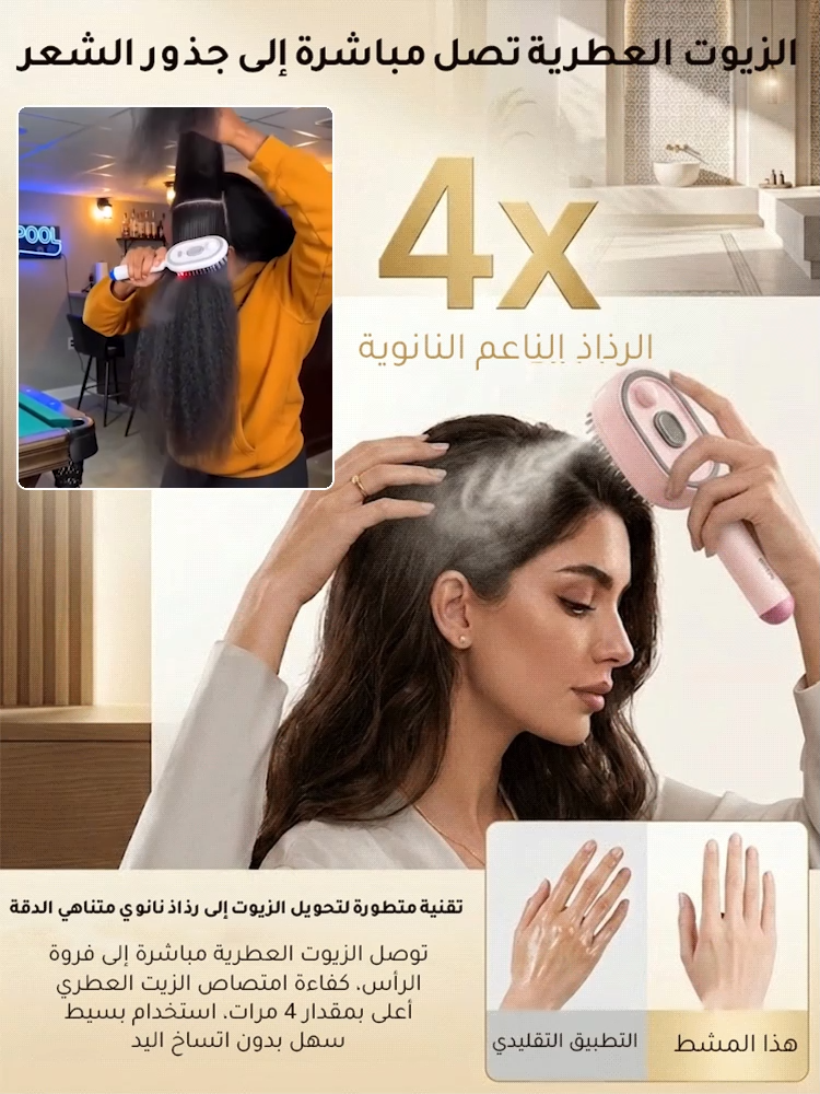 مشط كهربائي قابل للسحب مزود بوسادة هوائية